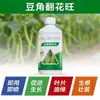 Fertilizante Estimulante de Flor de Leguminosas É Adequado para Feijão-Caupi, Ervilhas e Favas. Estimula Rapidamente a Floração, Mantém a Formação de Flores e Promove o Alongamento dos Frutos. Fertilizante Solúvel em Água