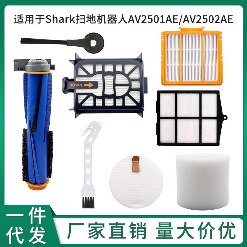 绿色-Shark-AV2501AE