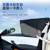 Adecuado para 25 Modelos de Ventanas de Coche Zeekr 007 Gt para Acampar con Conducción Autónoma, Privacidad, Aislamiento Térmico, Protección Solar, Cortina Parasol a Prueba de Mosquitos