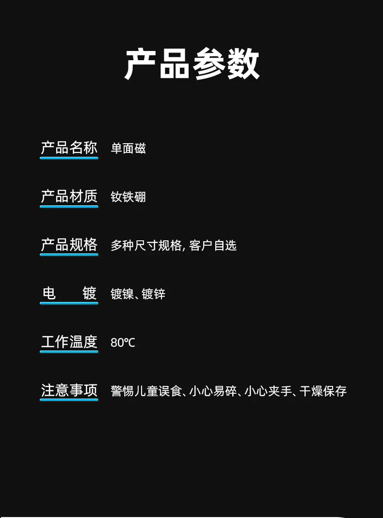 单面磁_06.jpg