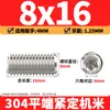 Tornillos de máquina de extremo plano de acero inoxidable 304, Tornillos prisioneros, Tornillos prisioneros hexagonales sin cabeza, Tornillos prisioneros M3M4M5M6