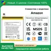 Amazon K3