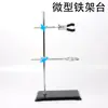 Soporte de Flores Estándar Plataforma Móvil Dispositivo de Experimento Físico-Químico Pinza para Matraz Anillo Calefactor 11 cm Juego Completo de Equipo Grande