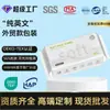 Amazon Transfronterizo Paño Desechable Espesado para Lavar la Cara Paño Facial Limpiador Belleza Tejido Suave Paño de Lavar Personalizado