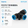 Conector rápido en T FESTO NPQE-T-Q8-E-P10 conexión de tubería industrial original genuino en stock