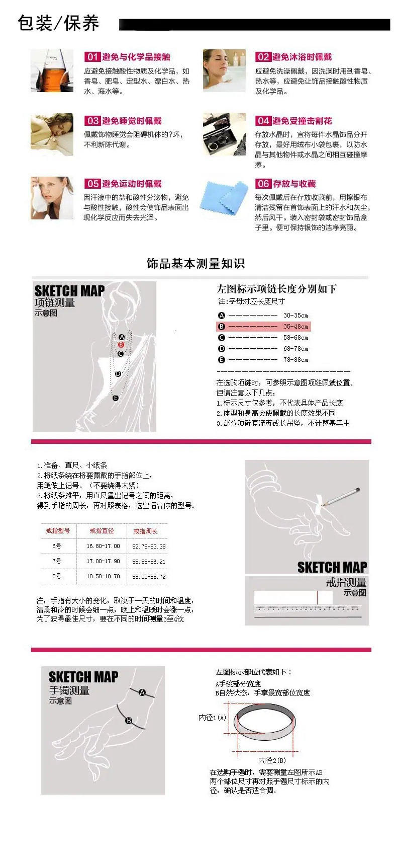 宝贝包装保养