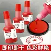 Tampón de Tinta Roja de Secado Rápido para Sellos Financieros, Líquido de Recarga para Tampón Grande, Aceite para Tampón al por Mayor