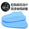 Cubrezapatos Impermeables y Antideslizantes Transfronterizos para Hombres y Mujeres, Cubrezapatos de Bota de Lluvia Engrosados y Resistentes al Desgaste para Estudiantes de Secundaria y Preparatoria, Cubrezapatos de Silicona a Prueba de Lluvia para Adultos