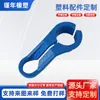 Herramienta de Extracción Personalizada para Tubería de Aceite de Coche, Tubería de Gasolina, Tubería de Aire Acondicionado, Clip de Unión de Plástico, Herramienta de Desmontaje, Procesamiento de Moldeo por Inyección