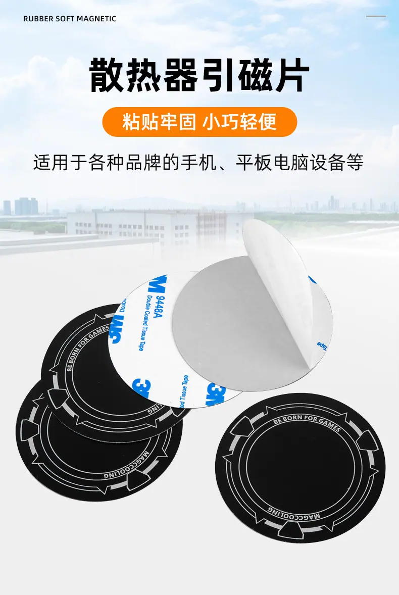 散热器引磁片_01.jpg