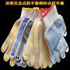 Guantes de Nylon Puntillados, Calibre Diez, Resistentes al Desgaste, Antideslizantes, Protección Reforzada, Protección Laboral, Hilo de Algodón, Puntillados con Perlas de Plástico, Impermeables, Resistentes al Aceite