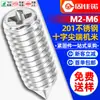 Acero Inoxidable 201 Juego de Tornillos Prisioneros de Punta Cónica Cabeza Cónica Tornillo Mecánico Tornillo de Posicionamiento Tornillo Tope Tornillo Prisionero M3M4M5