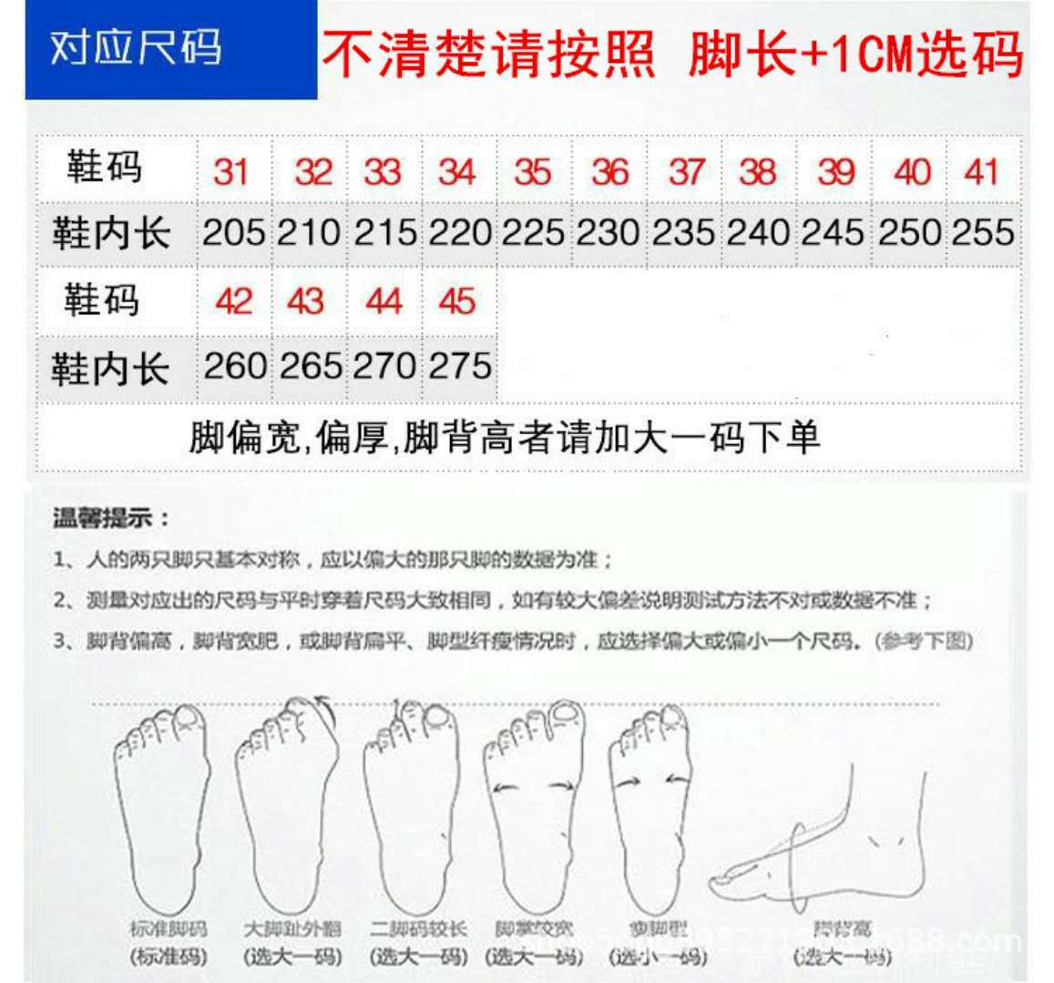 尺码表对照图.jpg