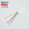 Lámpara de Mesa LED para Dormitorio 220V Interruptor Táctil Lámpara de Mesita de Noche Lámpara Táctil Iluminación Accesorios DIY