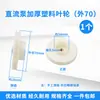 Bomba Sumergible DC Partes del Impulsor 12V24V48V60V Bomba de Agua para Vehículos Eléctricos Impulsor de Plástico