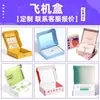 Caja de Regalo Festival de Medio Otoño Empaque Personalizado Caja Avión Caja de Regalo con Ventana de Cartón Corrugado Tarjeta Blanca Impresión Cosmética Estampado en Caliente Caja de Color