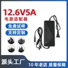 Fuente de Alimentación de Batería de Litio 12.6V5A Cargador de Batería de Litio 18650 Fuente de Alimentación de Almacenamiento de Energía Herramienta Eléctrica Cargador Inteligente