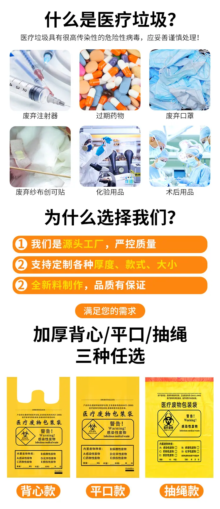 中文医疗垃圾袋-1_03.jpg