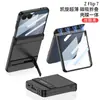 Funda para Teléfono Móvil Samsung Galaxyz Flip7 Magnética Todo Incluido Plegable Carcasa Película Integrada Soporte Triunfo Cáscara Dura