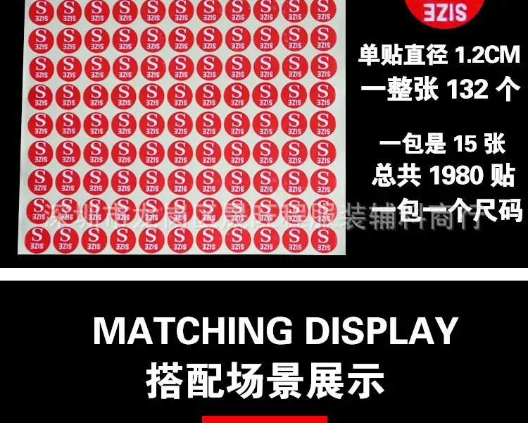 不干胶尺码贴纸XS-6XL_04.jpg