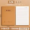 Caderno de Papel Kraft A5 Alunos do Ensino Fundamental 32K Espessado Chinês Inglês Prática Composição Correção de Erros Caderno de Leitura