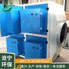 Purificador de humos de aceite de plasma a baja temperatura, colector de humos de aceite para fábrica de plástico, máquina integrada de luz de plasma y oxígeno de acero inoxidable