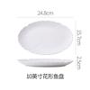 Prato Cerâmico Branco Puro para Peixe no Vapor, Prato Especial para Sopa Doméstico, Prato para Vegetais, Prato Oval, Listras Simples, Louça de Mesa de Hotel de Alto Padrão