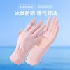 Guantes de Protección Solar para Mujer, Visera Solar para Montar, Anti-ultravioleta, Seda de Hielo, Delgados, Antideslizantes, Verano, Exteriores, Transpirables, Pantalla Táctil, Conducir