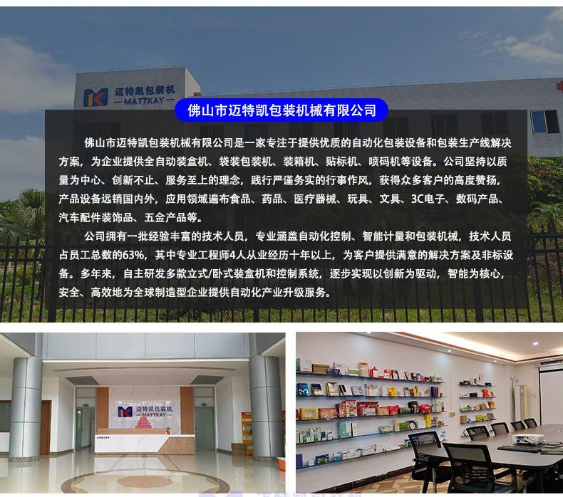 食品装盒机-1_07