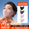 Mascarilla de Verano Sin Costuras con Protección Solar para Mujeres Atractivas, Logo Personalizable, Protección Ocular, Mascarilla Transpirable de Seda Helada para Viajes al Aire Libre