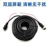 Cable de video de vigilancia cuádruple para camión con cabeza de aviación, cable de extensión de visión trasera, cable disparador de imagen de reversa para automóvil