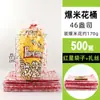 Cubo de Palomitas Taza de Papel Puesto al por Mayor Cubo de Papel Desechable para Palomitas Taza de Papel de 32 Onzas Set con Cierre de Alambre para Bolsa al por Mayor