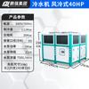 Enfriador industrial refrigerado por aire máquina de hielo de baja temperatura máquina de hielo para molde de inyección refrigerador de ciclo enfriador de agua fabricantes