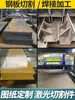Corte a Laser de Chapa de Aço Manganês Q355B 45 Desenhos Fixos, Personalizado Chapa de Ferro Q235B Soldagem Galvanizada Embutida 42cr