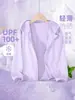 Ropa de Protección Solar para Niñas, Ropa de Protección Solar Fresca de Seda de Hielo para Niños, Chaqueta de Secado Rápido que Absorbe el Sudor para Niños, Anti-UV, Ropa para Niños Talla Mediana y Grande