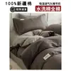 Juego de ropa de cama de cuatro piezas de algodón puro, modelo nuevo 2025, funda de edredón de color liso 100% algodón, sábana, sábana bajera, juego de ropa de cama de tres piezas para dormitorio
