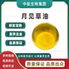 Aceite de Onagra Multiespecificación - Ácido Linolénico Aceite de Onagra Prensado en Frío Virgen Grado Cosmético Base Ahora
