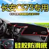 Adecuado para Changan Cs75 Tapete a Prueba de Luz para la Segunda, Tercera y Cuarta Generación, Changan Cs75 Plus Tapete Parasol para el Tablero