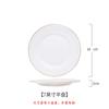 Plato de Desayuno con Borde Dorado Cerámica Redonda Estilo Occidental Plato para Bistec Plato para Pasta Vajilla de Moda Plato para Platos Plato Plano Venta al por Mayor