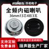 Fabricante em estoque alto-falante pequeno 36mm 13 núcleos magnético interno 4 Ohm 3W à prova d'água alto-falante Bluetooth alto-falante Alto-falante Graves