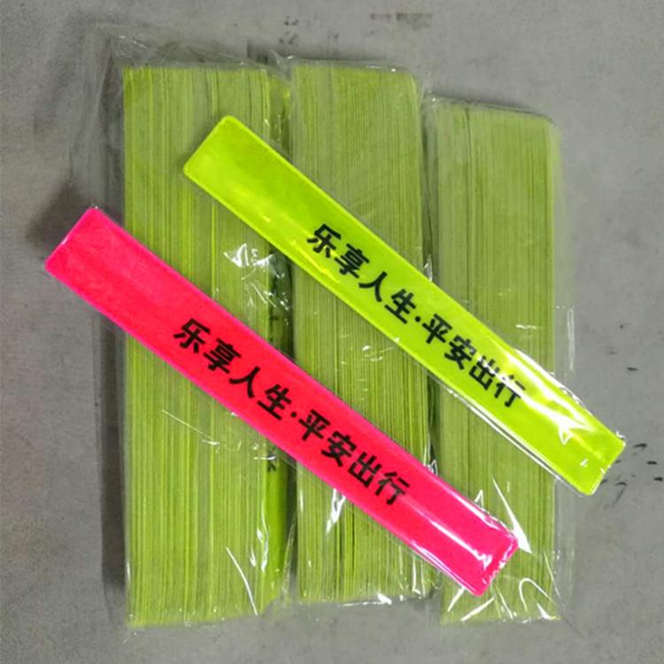 厂家订做 环保PVC反光啪啪圈 cmyk彩印反光手腕带 异形反光束裤带
