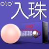 Conjunto de Contas Olo 1 Conta + 1 Conjunto de Preservativos Masculinos Vibratórios Eróticos de Ácido Hialurônico, Versão Estendida