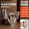 Secador de sapatos transfronteiriço, máquina doméstica para secar sapatos, temperatura constante, temporizado, secagem rápida, desodorizante, adequado para todos os tipos de sapatos, um item essencial para secar sapatos