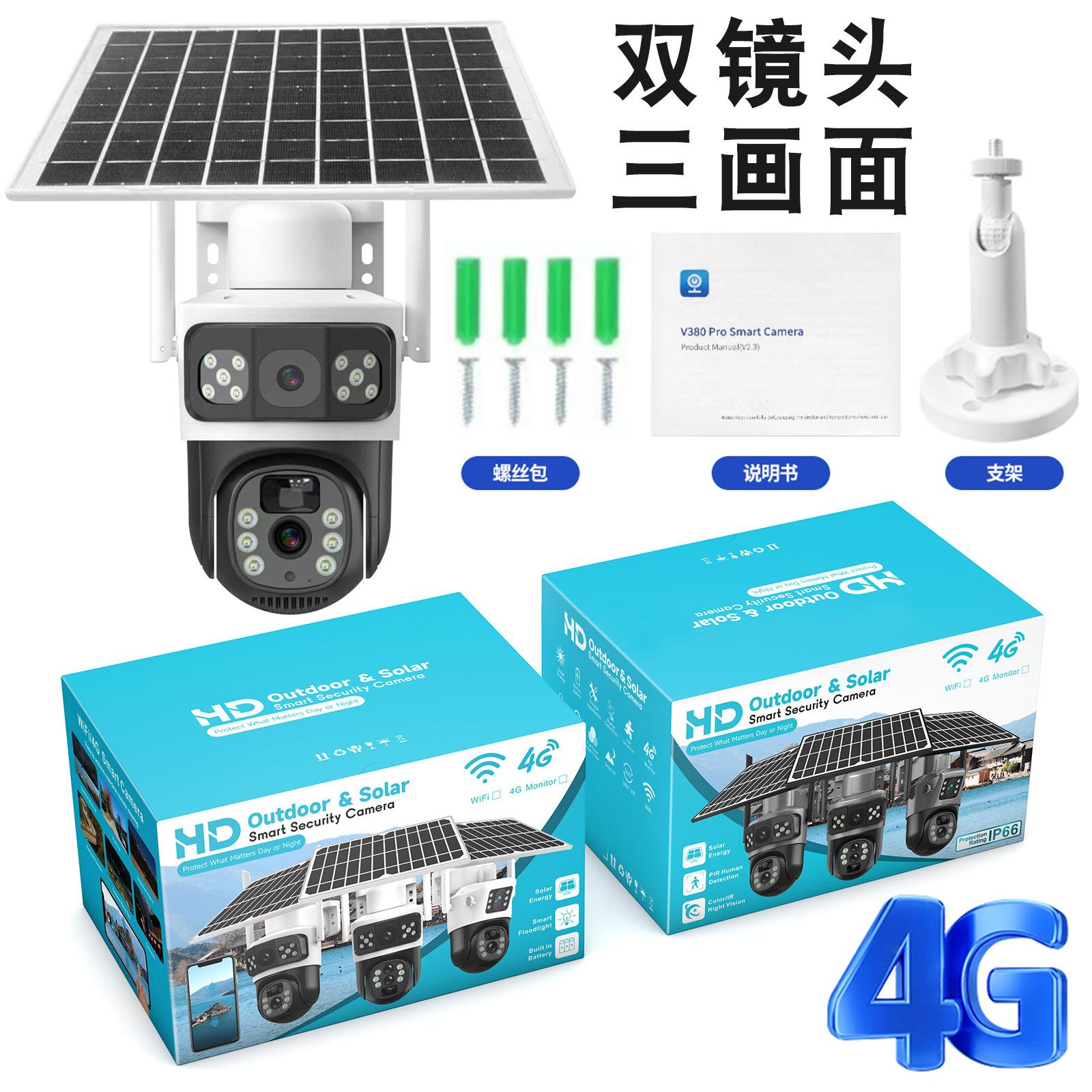 V380太阳能监控器360度手机远程4G室外10倍变焦高清电