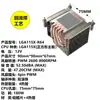Leopard 2U Sopragem Lateral 4 Tubos de Calor R63 Torre Servidor Controle Industrial Soldagem por Refluxo R64 1700 115X Cooler para CPU