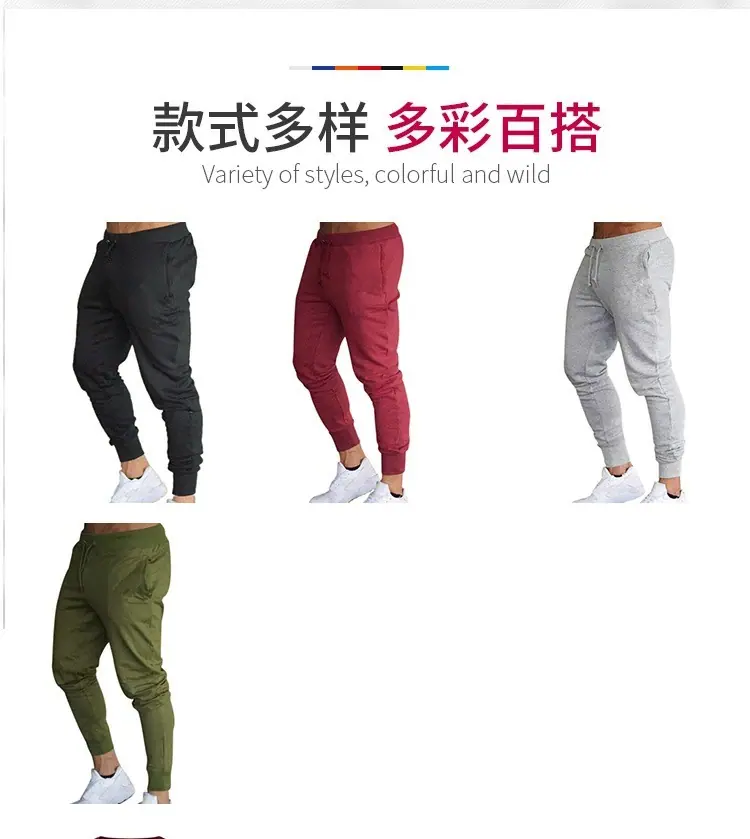 薄长裤