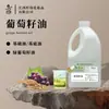 Aceite de Semilla de Uva Extracción Vegetal Base para Masaje Materia Prima Cosmética Al Por Mayor En Stock