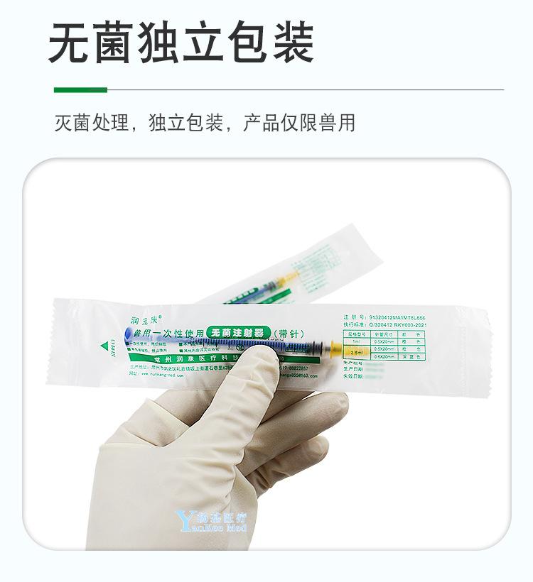 兽用注射器无菌一次性针筒针管1/2.5/5ml兽医疫苗注射