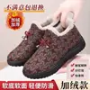 Sapatos de Algodão Femininos com Forro de Lã, Botas Curtas Quentes para Idosas, Sapatos Espessos Antiderrapantes para Mães de Meia-Idade e Idosas, Sapatos de Vovó Antigos de Pequim