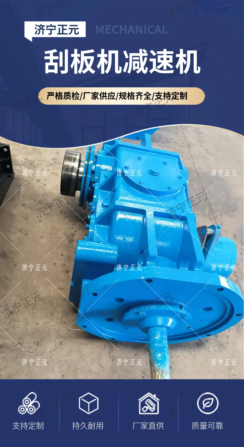 620/40T减速机2
